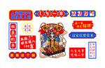 燒烤傳統(tǒng)年畫展示喜慶氛圍
