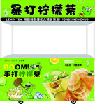 檸檬茶