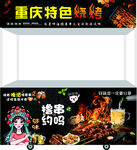 燒烤