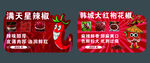 辣椒店教