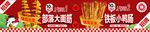 大面筋 小鴨腸
