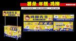 雞柳 年糕 薯?xiàng)l