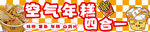 雞柳 年糕 薯?xiàng)l