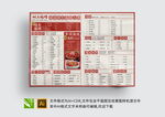 燒烤店招牌菜創(chuàng)意點(diǎn)菜單價(jià)目表