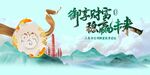 中式財富背景  