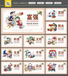 社會(huì)主義核心價(jià)值觀