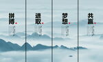 中國風(fēng)水墨企業(yè)文化
