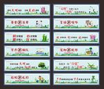 創(chuàng)衛(wèi)展板 公益廣告