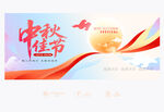 中秋佳節(jié)海報(bào)
