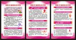 預(yù)防艾滋病知識展板