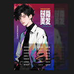 美發(fā)價(jià)目表