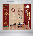 開學(xué)迎新展板