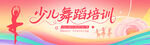 舞蹈培訓(xùn)門頭店招