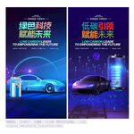 新能源汽車(chē)