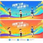 跳繩比賽