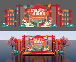 國潮風(fēng)中秋國慶美陳布置