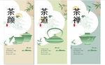 古風(fēng)茶飲海報(bào)設(shè)計(jì)cdr素材