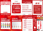 門店服務(wù)標(biāo)準(zhǔn)流程