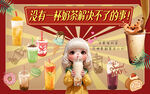 奶茶背景墻