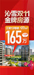 雙11金牌房源特惠一口價(jià)搶先購(gòu)