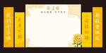 開學(xué)簽名墻