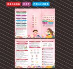 2025年世界母乳喂養(yǎng)周三折頁