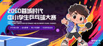 乒乓球比賽