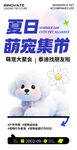小狗寵物海報