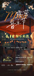 音樂(lè)節(jié)