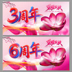 周年慶典海報設(shè)計