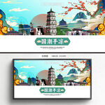 國(guó)潮平?jīng)?  title=