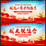 戰(zhàn)友聯(lián)誼會