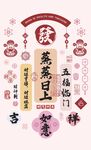 五福吉祥矢量圖形