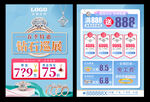  鉆石節(jié)  