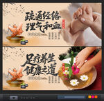 足療
