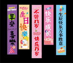 生日掛布