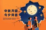 中秋打卡點(diǎn)墻體廣告