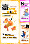 地產(chǎn)活動 