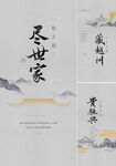 中式地產(chǎn) 