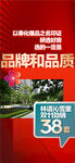 品質(zhì)和品牌地產(chǎn)熱銷(xiāo)人氣紅金海報(bào)