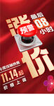 漲價最后8小時活動結(jié)束海報