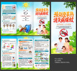 登革熱三折頁