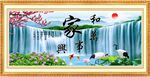 家和萬(wàn)事興