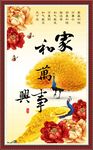 家和萬(wàn)事興