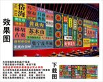 國(guó)潮烏蘭察布景點(diǎn)名集裝箱背景墻