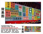 國潮巴彥淖爾景點(diǎn)名集裝箱背景墻
