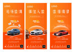 房地產(chǎn)車位海報(bào)
