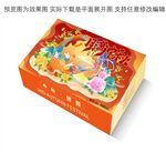 月餅禮盒