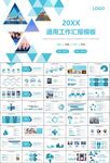 石油化工行業(yè)作總結(jié)匯報(bào)PPT
