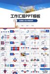 石油化工行業(yè)作總結(jié)匯報(bào)PPT